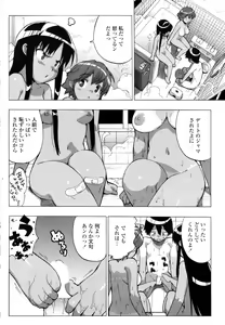 Page 64 of COMIC Penguin Club Sanzokuban 2008-11 - preview thumbnail