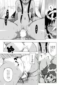 Page 69 of COMIC Penguin Club Sanzokuban 2008-11 - preview thumbnail