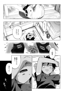 Page 73 of COMIC Penguin Club Sanzokuban 2008-11 - preview thumbnail