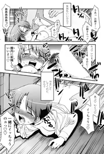 Page 90 of COMIC Penguin Club Sanzokuban 2008-11 - preview thumbnail