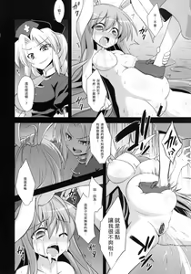 Page 24 of Udonge Shussan Yakubutsu Choukyou - preview thumbnail