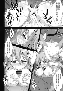 Page 34 of Udonge Shussan Yakubutsu Choukyou - preview thumbnail