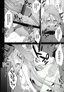 Page 44 of Udonge Shussan Yakubutsu Choukyou - preview thumbnail