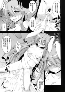 Page 61 of Udonge Shussan Yakubutsu Choukyou - preview thumbnail