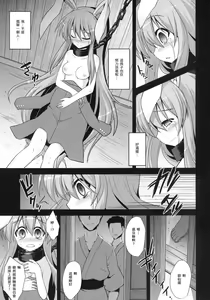 Page 9 of Udonge Shussan Yakubutsu Choukyou - preview thumbnail
