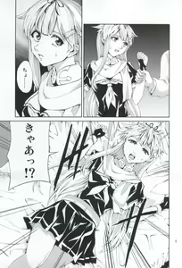 Page 3 of Tasogare no Ame - preview thumbnail