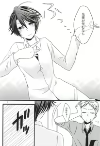 Page 5 of Nobody but you - preview thumbnail