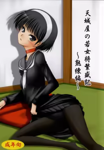 Amagiya no Wakaokami Hanjouki ~Jukuren Hen~ — hentai manga cover on Fhentai