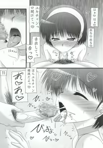 Page 9 of Amagiya no Wakaokami Hanjouki ~Jukuren Hen~ - preview thumbnail