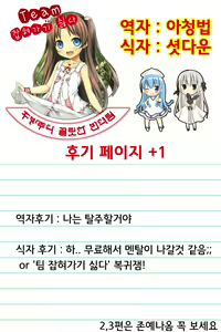 Page 28 of Tsuwamono no Rakuen - eden of the strong  Ch. 1 - preview thumbnail