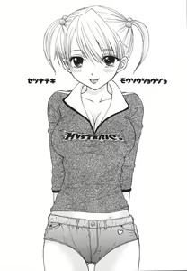 Page 6 of Setsunateki Mousou Shoujo - preview thumbnail