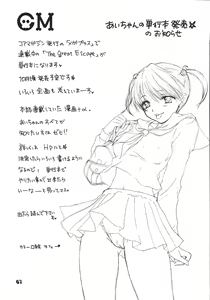 Page 66 of Setsunateki Mousou Shoujo - preview thumbnail