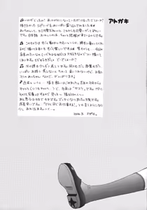Page 68 of Setsunateki Mousou Shoujo - preview thumbnail