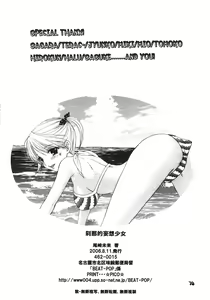 Page 69 of Setsunateki Mousou Shoujo - preview thumbnail