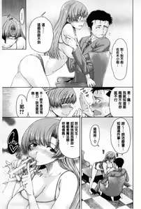 Page 118 of Migite ga Bishoujo ni Natta kara Sex Shita kedo Doutei dayone!! | 右手變美少女的話那就算性交做愛也還算是童貞沒錯吧!! - preview thumbnail