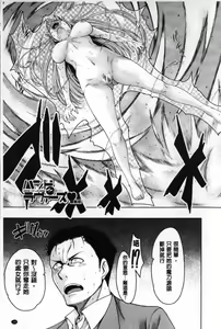 Page 146 of Migite ga Bishoujo ni Natta kara Sex Shita kedo Doutei dayone!! | 右手變美少女的話那就算性交做愛也還算是童貞沒錯吧!! - preview thumbnail
