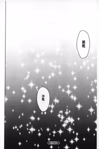 Page 189 of Migite ga Bishoujo ni Natta kara Sex Shita kedo Doutei dayone!! | 右手變美少女的話那就算性交做愛也還算是童貞沒錯吧!! - preview thumbnail