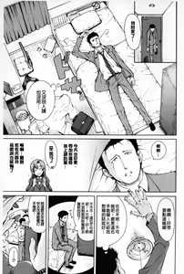 Page 4 of Migite ga Bishoujo ni Natta kara Sex Shita kedo Doutei dayone!! | 右手變美少女的話那就算性交做愛也還算是童貞沒錯吧!! - preview thumbnail
