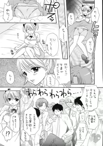 Page 29 of Love Miracle Splash! - preview thumbnail