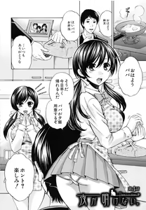 Page 125 of Kanojo ga Eranda Ketsumatsu ~Ichiji no Kairaku, Eien no Ai~ - preview thumbnail
