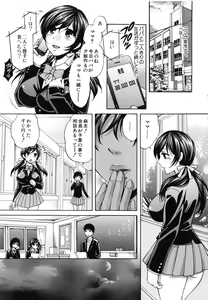 Page 126 of Kanojo ga Eranda Ketsumatsu ~Ichiji no Kairaku, Eien no Ai~ - preview thumbnail