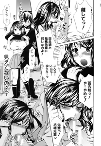 Page 184 of Kanojo ga Eranda Ketsumatsu ~Ichiji no Kairaku, Eien no Ai~ - preview thumbnail