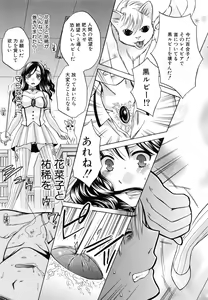 Page 20 of Kanojo ga Eranda Ketsumatsu ~Ichiji no Kairaku, Eien no Ai~ - preview thumbnail