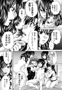 Page 204 of Kanojo ga Eranda Ketsumatsu ~Ichiji no Kairaku, Eien no Ai~ - preview thumbnail