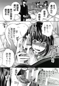 Page 235 of Kanojo ga Eranda Ketsumatsu ~Ichiji no Kairaku, Eien no Ai~ - preview thumbnail