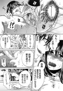 Page 250 of Kanojo ga Eranda Ketsumatsu ~Ichiji no Kairaku, Eien no Ai~ - preview thumbnail
