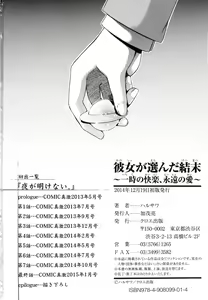 Page 272 of Kanojo ga Eranda Ketsumatsu ~Ichiji no Kairaku, Eien no Ai~ - preview thumbnail