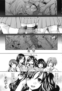 Page 7 of Kanojo ga Eranda Ketsumatsu ~Ichiji no Kairaku, Eien no Ai~ - preview thumbnail