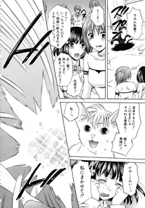 Page 74 of Kanojo ga Eranda Ketsumatsu ~Ichiji no Kairaku, Eien no Ai~ - preview thumbnail