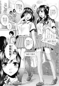 Page 9 of Kanojo ga Eranda Ketsumatsu ~Ichiji no Kairaku, Eien no Ai~ - preview thumbnail