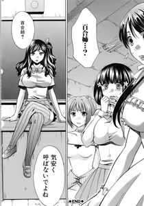 Page 95 of Kanojo ga Eranda Ketsumatsu ~Ichiji no Kairaku, Eien no Ai~ - preview thumbnail