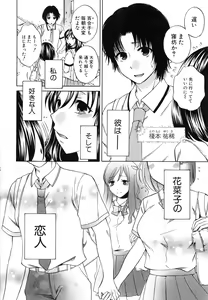 Page 10 of Kanojo ga Eranda Ketsumatsu ~Ichiji no Kairaku, Eien no Ai~ - preview thumbnail