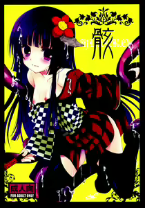 Mukuro — hentai manga cover on Fhentai