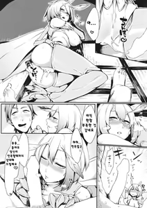 Page 15 of Yamahime no Mayu - preview thumbnail
