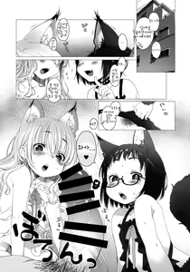 Page 5 of CUSTOM LOVECATs - preview thumbnail