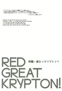 Page 2 of RED GREAT KRYPTON! - preview thumbnail