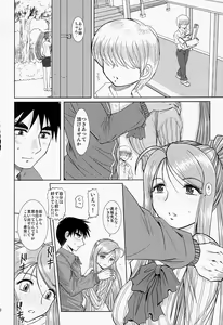 Page 11 of Onee-chan Sensei Ichijigenme - preview thumbnail