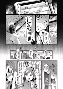 Page 393 of COMIC Megastore Alpha 2015-10 - preview thumbnail