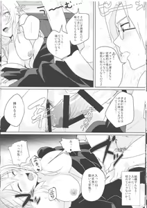 Page 11 of Pink no Megane - Pink Glasses - preview thumbnail