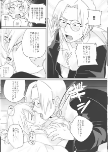 Page 7 of Pink no Megane - Pink Glasses - preview thumbnail