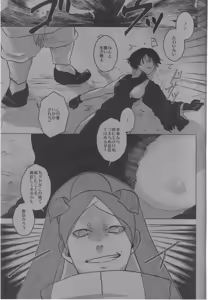 Page 2 of Kyourakuteki na Kanojo - preview thumbnail
