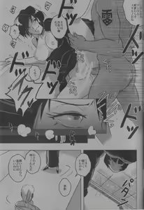 Page 4 of Kyourakuteki na Kanojo - preview thumbnail