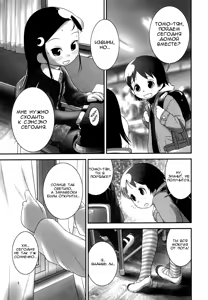 Page 3 of Oshikko Sensei 3. - preview thumbnail