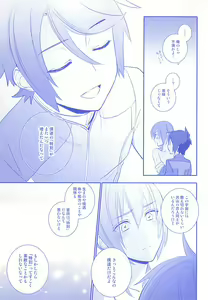 Page 14 of Onichichi - preview thumbnail