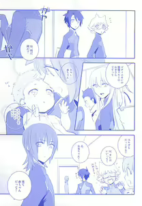 Page 2 of Onichichi - preview thumbnail