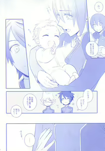 Page 3 of Onichichi - preview thumbnail